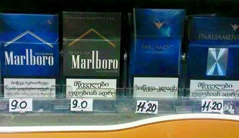 price of cigarettes georgia Tobacco price goes high in Georgia: Which brands do the changes apply to